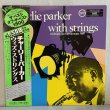 画像1: Charlie parker / with strings - midnight jazz at carnegie hall 