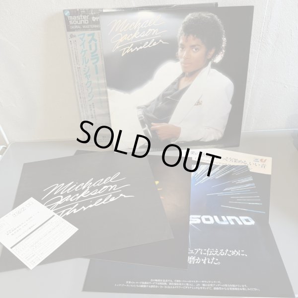 画像3: MICHAEL JACSON / THRILLER  (master sound DIGITAL MASTERING) 