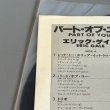 画像4: ERIC GALE / PART OF YOU 