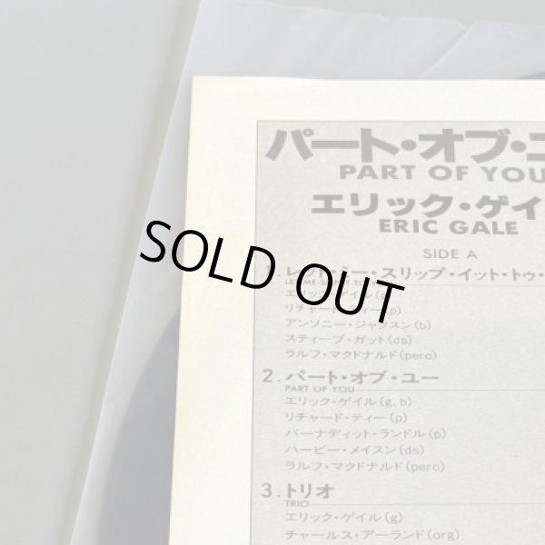 画像4: ERIC GALE / PART OF YOU 