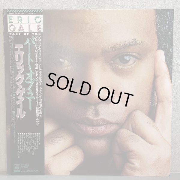 画像1: ERIC GALE / PART OF YOU 