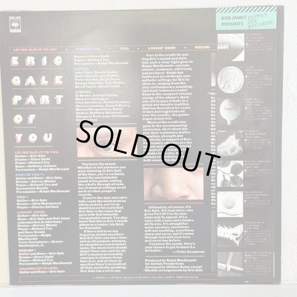 画像2: ERIC GALE / PART OF YOU 