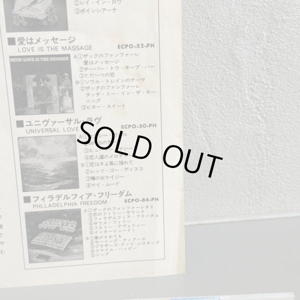 画像8: MFSB / Summertime 