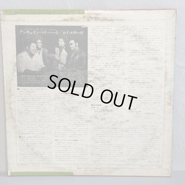 画像2: ROY AYERS QUARTET / UNCHAIN MY HEART 