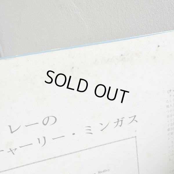 画像7: CHARLES MINGUS / MINGUS AT MONTEREY 