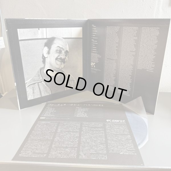 画像3: Joe Pass / Virtuoso #3 