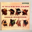 画像1: V.A. / 8 WAYS TO JAZZ the music of COLE PORTER 