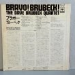 画像2: THE DAVE BRUBECK QUARTET / BRAVO! BRUBECK! 
