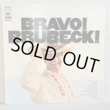 画像: THE DAVE BRUBECK QUARTET / BRAVO! BRUBECK! 