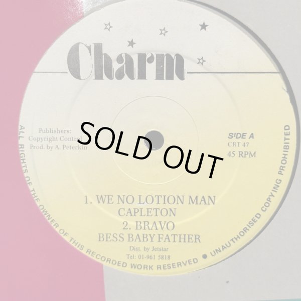 画像1: V.A. / We No Lotion Man - Bess Baby Father - One Pants - Gun In A Hand  12" E.P. 