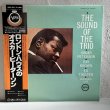 画像1: OSCAR PETERSON / THE SOUND OF THE TRIO ~ ロンドン・ハウスのオスカー・ピーターソン ~ 