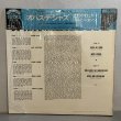 画像2: FRANK WESS - MILT JACKSON / OPUS DE JAZZ ~ オパス・デ・ジャズ - フランク・ウェス - ミルト・ジャクソン ~ 