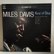 画像1: MILES DAVIS / KIND OF BLUE 