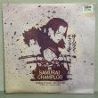 画像1: V.A. / samurai champloo - the way of the samurai vinyl collection. ~ サムライ チャンプルー ~ 3VINYL 