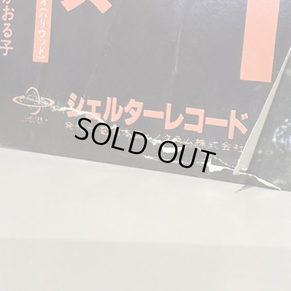 画像4: アメリカン・ガール トム・ペティ＆ザ・ハートブレイカーズ  ~ TOM PETTY & THE HEARTBREAKERS / AMERICAN GIRL 