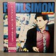 画像1: ハーツ・アンド・ボーンズ　ポール・サイモン  ~ PAUL SIMON / HEARTS AND BONES 　