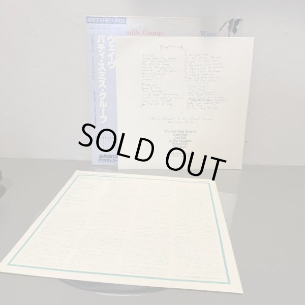 画像5: ウェイブ　パティ・スミス・グループ　~ Patti Smith Group / Wave ~ 