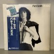 画像1: ホーセス　パティ・スミス　~ Patti Smith / Horses ~ 