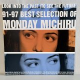 画像: Monday Michiru / LOOK INTO THE PAST ( TO SEE THE FUTURE ) 91-97 BEST SELECTION OF MONDAY MONDAY MICHIRU 