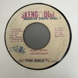 画像: NICODEMOUS / SUZIE WONG c/w VERSION (7") 