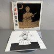 画像3: 渡辺香津美 ~ KAZUMI WATANABE / ドガタナ ~ DOGATANA (LP) 
