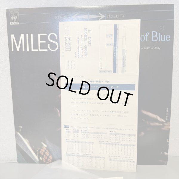 画像8: マイルス・デイビス ~ MILES DAVIS / カインド・オブ・ブルー ~ KIND OF BLUE (LP)