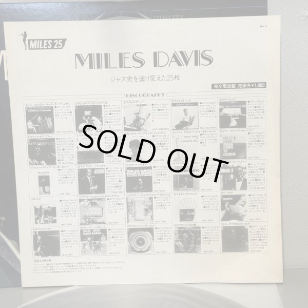 画像5: マイルス・デイビス ~ MILES DAVIS / カインド・オブ・ブルー ~ KIND OF BLUE (LP)