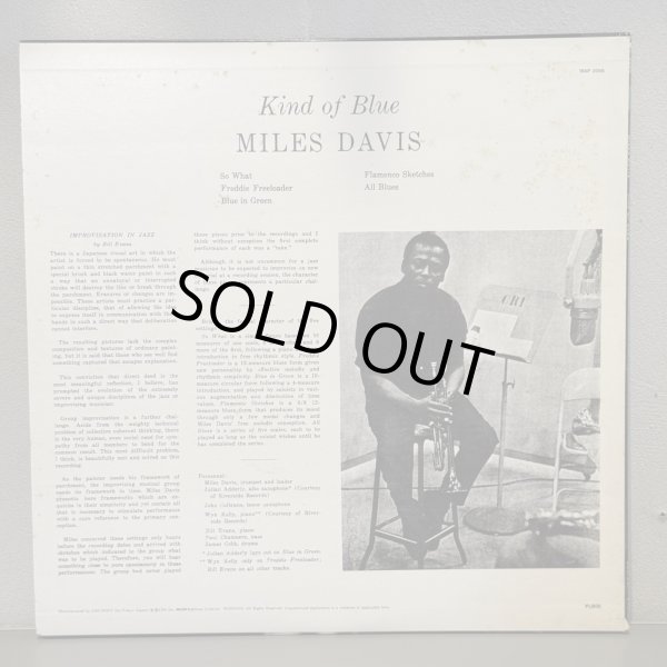 画像2: マイルス・デイビス ~ MILES DAVIS / カインド・オブ・ブルー ~ KIND OF BLUE (LP)