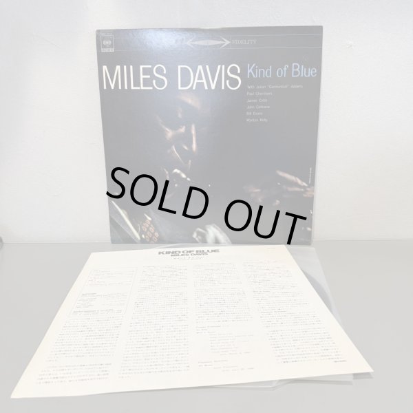 画像4: マイルス・デイビス ~ MILES DAVIS / カインド・オブ・ブルー ~ KIND OF BLUE (LP)