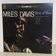 画像1: マイルス・デイビス ~ MILES DAVIS / カインド・オブ・ブルー ~ KIND OF BLUE (LP)