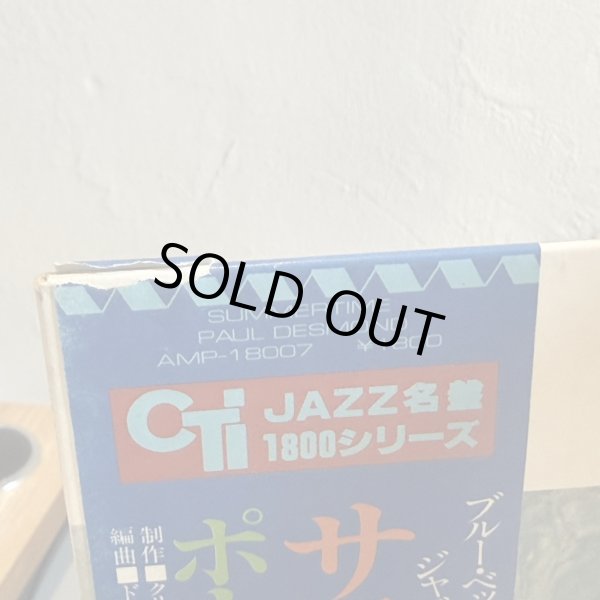 画像5: ポール・デズモンド ~ PAUL DESMOND / サマータイム ~ SUMMERTIME (LP) 