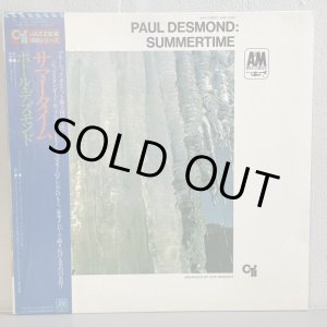 画像: ポール・デズモンド ~ PAUL DESMOND / サマータイム ~ SUMMERTIME (LP) 