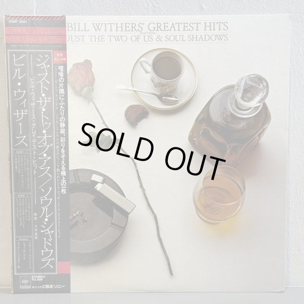 画像1: ビル・ウィザーズ ~ BILL WITHERS / グレイテスト・ヒット ~ GREATEST HITS (LP)