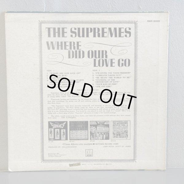 画像2: ザ・シュープリームス ~ THE SUPREMES / 愛はどこへ行ったの ~ WHERE DID OUR LOVE GO (LP)　