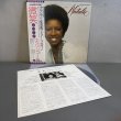 画像4: ナタリー・コール ~ NATALIE COLE / 微笑（ほほえみ） ~ NATALIE (LP)
