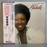画像: ナタリー・コール ~ NATALIE COLE / 微笑（ほほえみ） ~ NATALIE (LP)