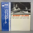 画像1: ソニー・クラーク ~ SONNY CLARK / ソニーズ・クリブ ~ SONNY'S CRIB (LP)　