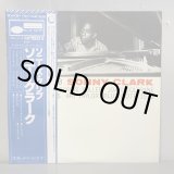 画像: ソニー・クラーク ~ SONNY CLARK / ソニーズ・クリブ ~ SONNY'S CRIB (LP)　