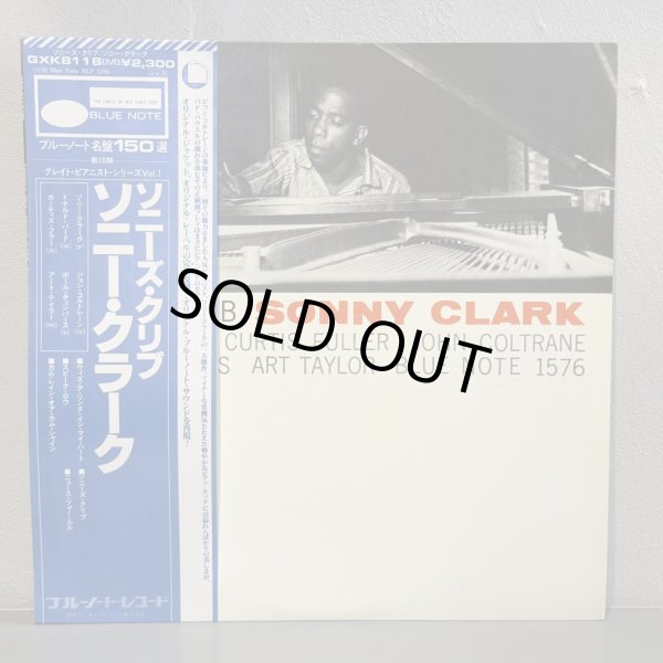 画像1: ソニー・クラーク ~ SONNY CLARK / ソニーズ・クリブ ~ SONNY'S CRIB (LP)　