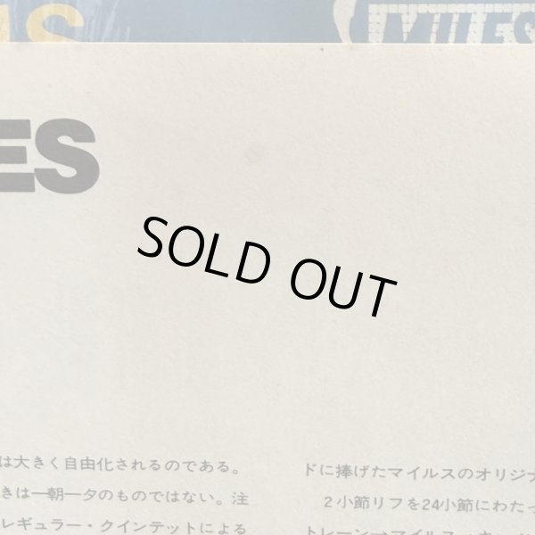 画像10: マイルス・デイビス ~ MILES DAVIS / マイルストーンズ ~ MILESTONES (LP)　