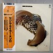 画像1: セシル・テイラー ~ CECIL TAYLOR / ソロ ~ SOLO (LP)　