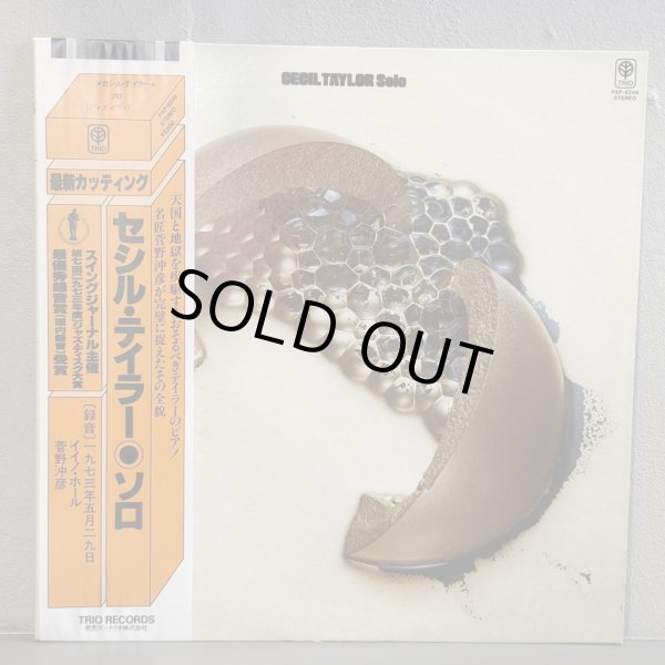 画像1: セシル・テイラー ~ CECIL TAYLOR / ソロ ~ SOLO (LP)　