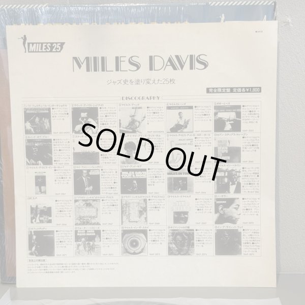 画像8: マイルス・デイビス ~ MILES DAVIS / マイルストーンズ ~ MILESTONES (LP)　