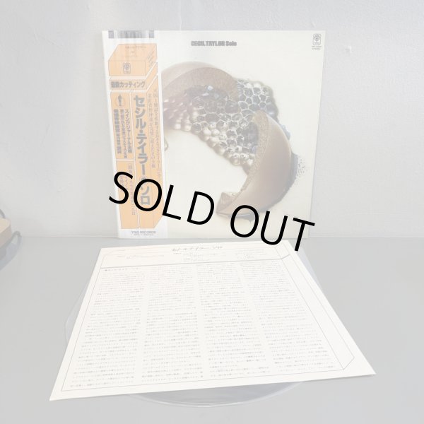 画像3: セシル・テイラー ~ CECIL TAYLOR / ソロ ~ SOLO (LP)　