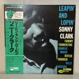 画像: ソニー・クラーク ~ SONNY CLARK / リーピン・アンド・ローピン ~ LEAPIN' AND LOPIN' (LP)　