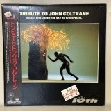 画像: V.A. ~ VARIOUS / トリビュート・トゥ・ジョン・コルトレーン ~ TRIBUTE TO JOHN COLTRANE — SELECT LIVE UNDER THE SKY '87 10TH SPECIAL (LP)　