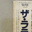画像7: ケニー・ドリュー・トリオ ~ KENNY DREW TRIO / ザ・ララバイ ~ THE LULLABY (LP)