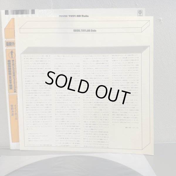 画像4: セシル・テイラー ~ CECIL TAYLOR / ソロ ~ SOLO (LP)　