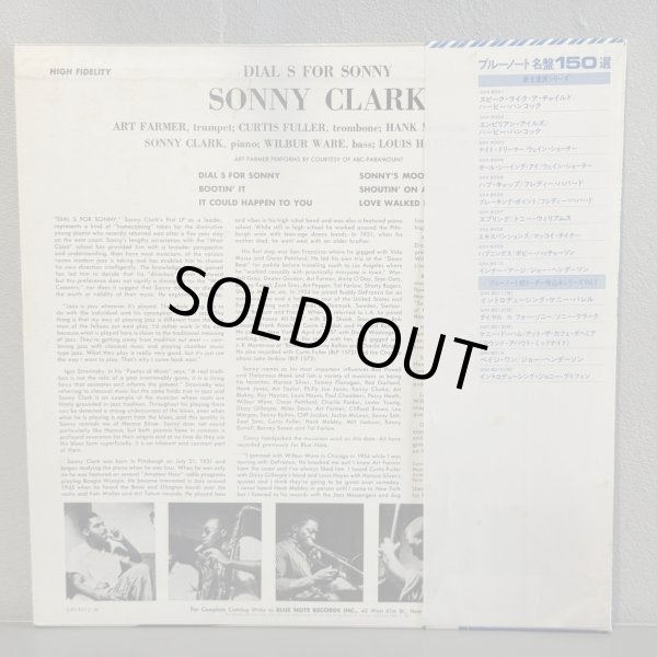 画像2: ソニー・クラーク ~ SONNY CLARK / ダイヤル S フォー・ソニー ~ DIAL S FOR SONNY (LP)