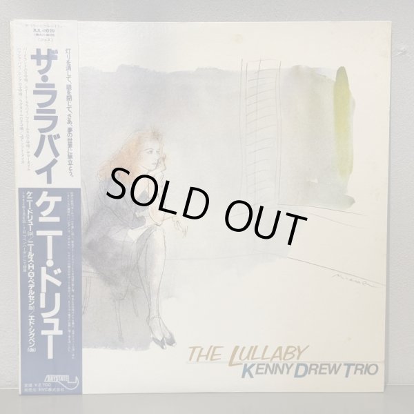 画像1: ケニー・ドリュー・トリオ ~ KENNY DREW TRIO / ザ・ララバイ ~ THE LULLABY (LP)